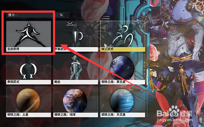 星际战甲邮件里的物品怎么领