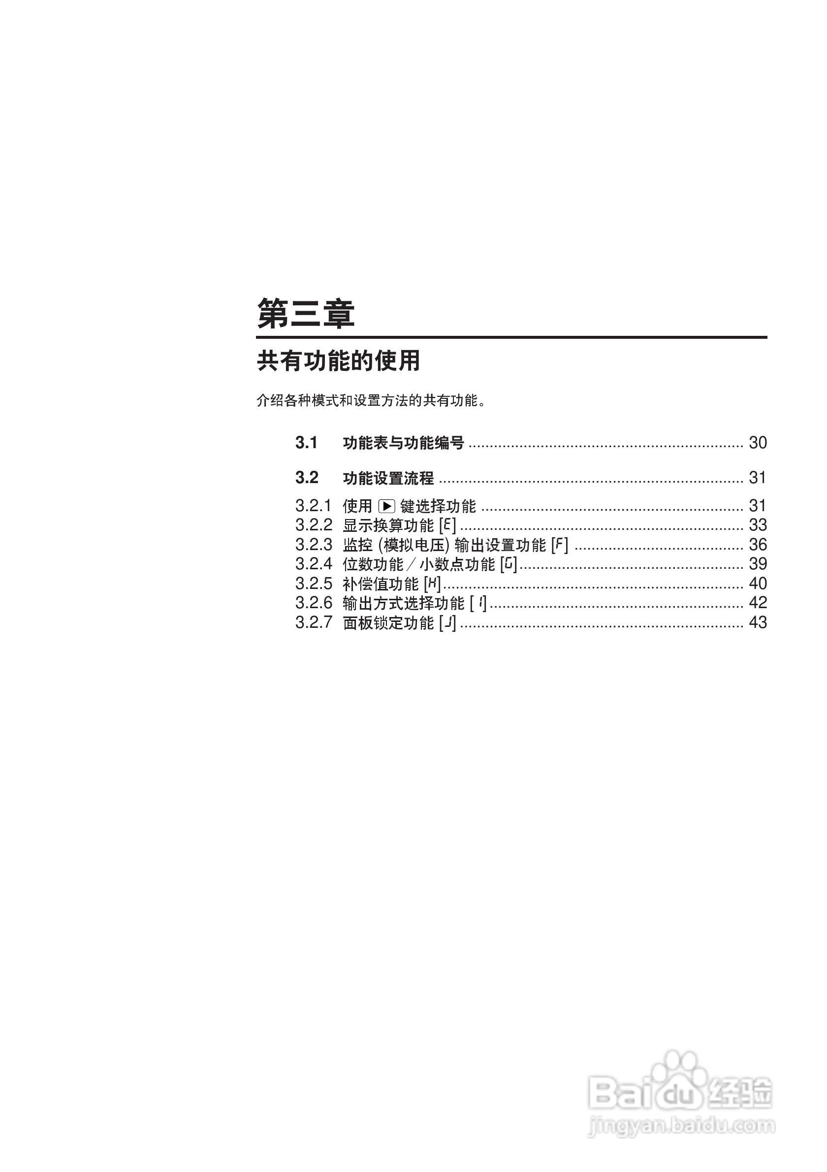 EX-V64型数字位移感应传感器说明书:[4]