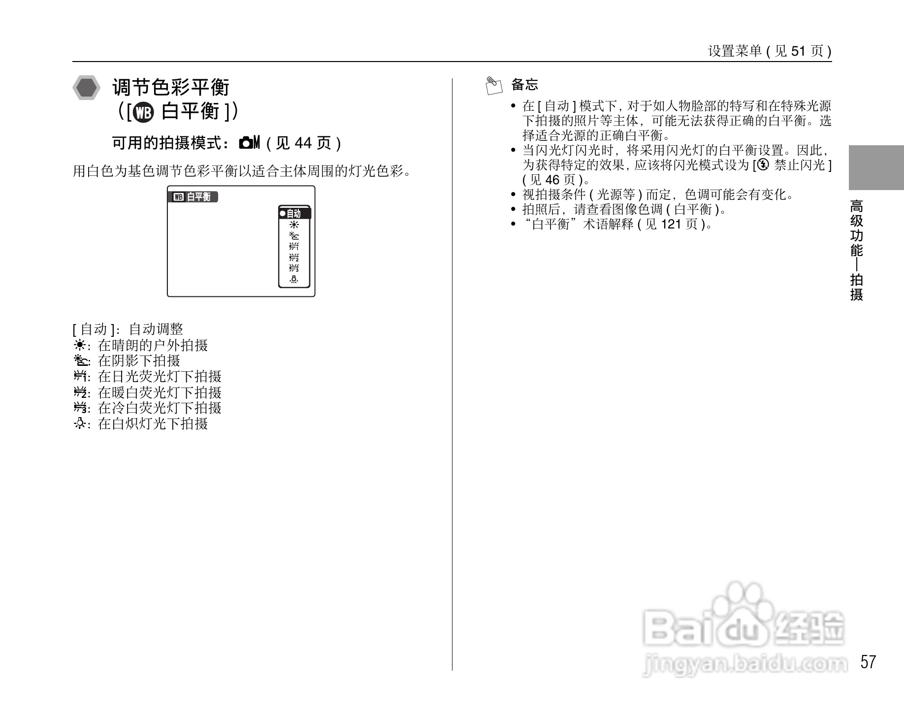 富士FinePix J10数码相机使用说明书:[6]
