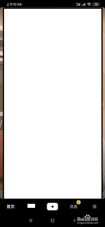 抖音如何添加好友？