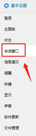 QQ怎么设置取消默认视频播放文件