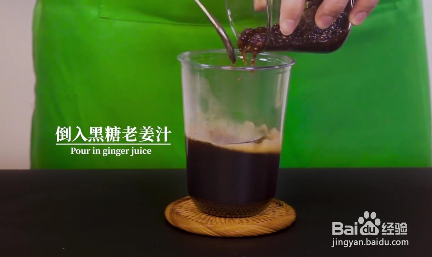 怎样做姜汁紫米嘟嘟茶