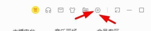 如何关闭酷我音乐歌手写真
