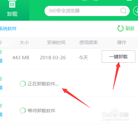 怎么卸载电脑的租号软件win10系统