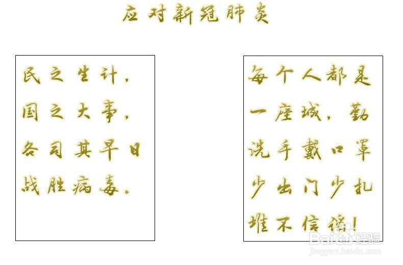 应对新冠肺炎简单又漂亮的手抄报