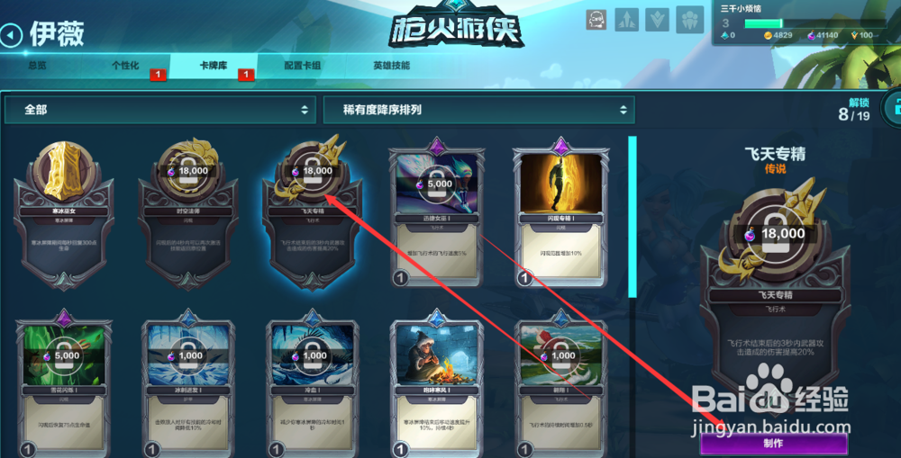 枪火游侠紫色药水瓶怎么获得如何使用方法攻略