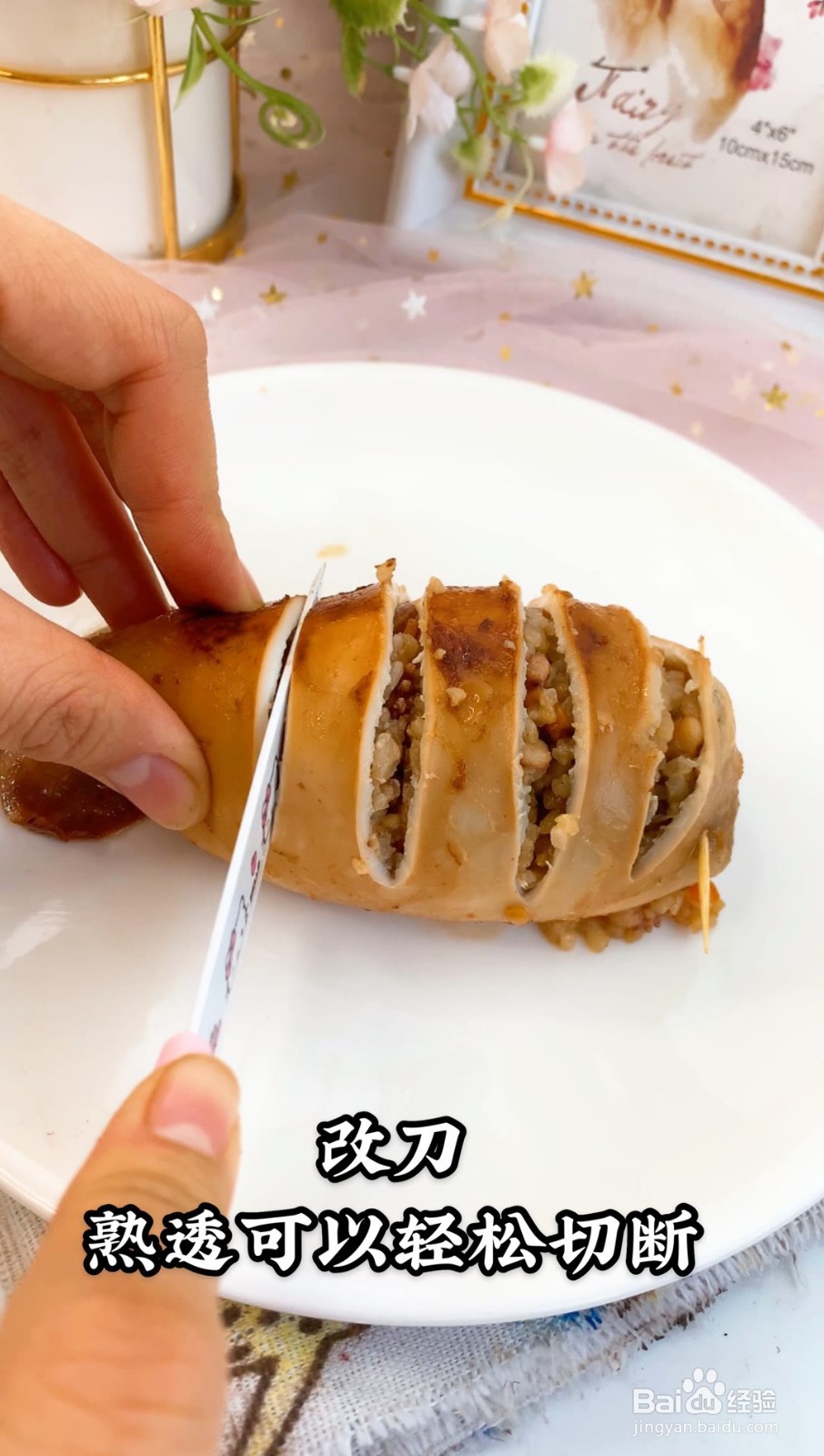 怎样做鱿鱼包饭？