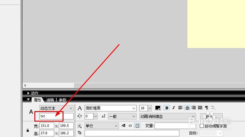 如何动态设置文本框坐标(AS2)