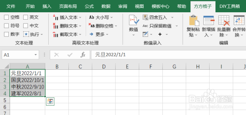 Excel如何实现批量提取日期