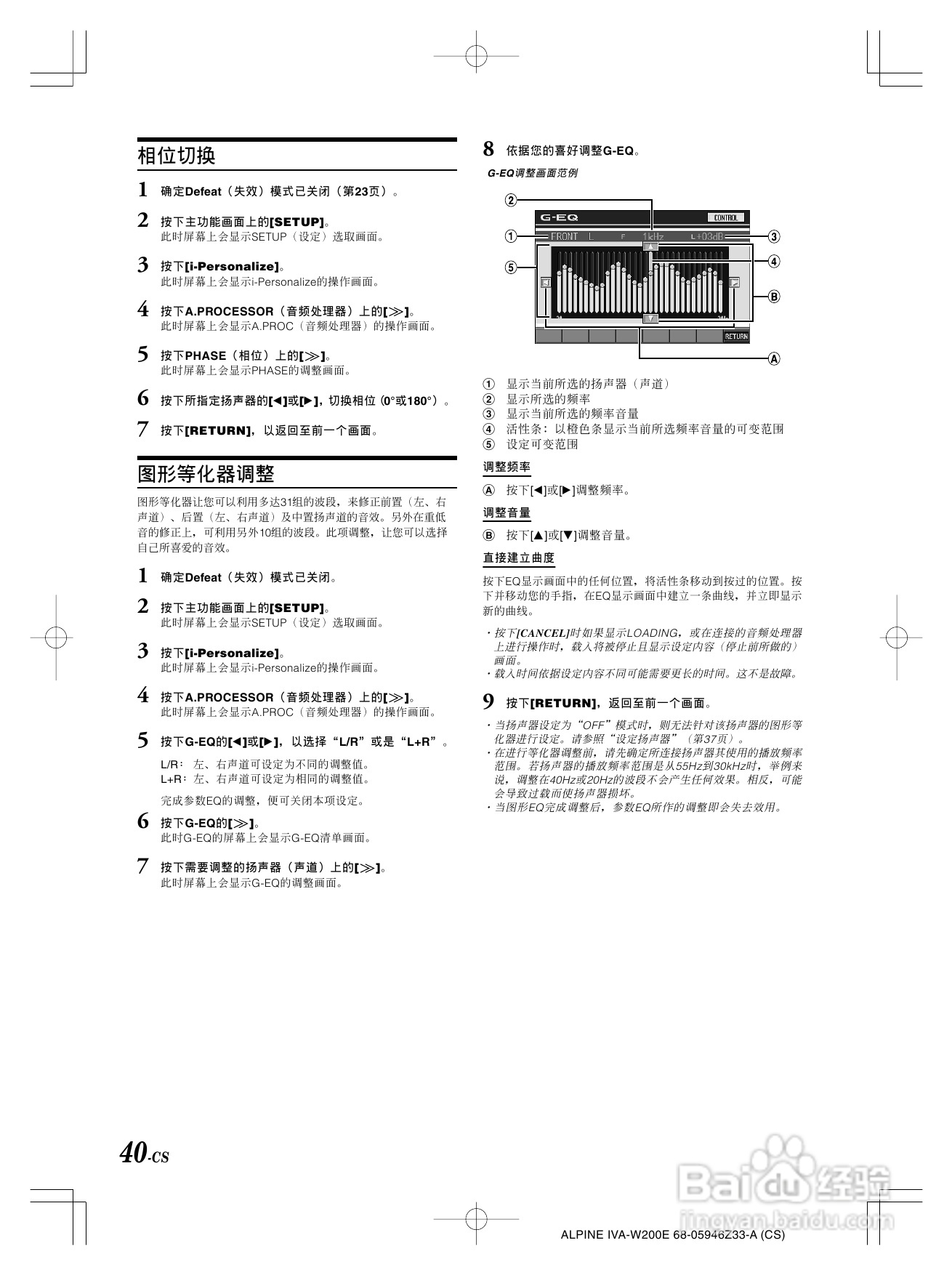 阿尔派IVA-W200E型车载DVD播放器说明书:[3]