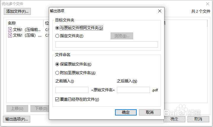 福昕pdf编辑器怎么压缩PDF