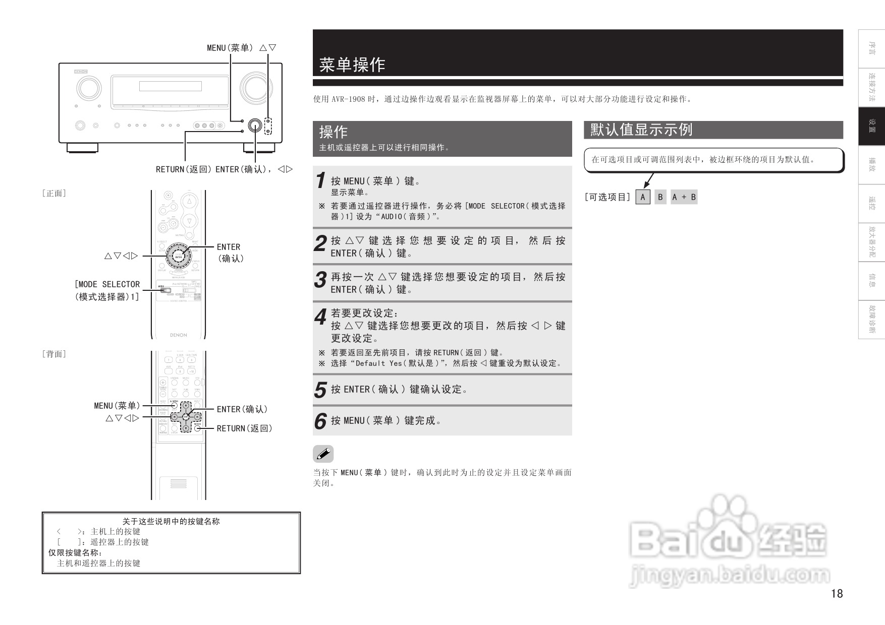 天龙AVR-1908型收音环绕扩音机说明书:[2]