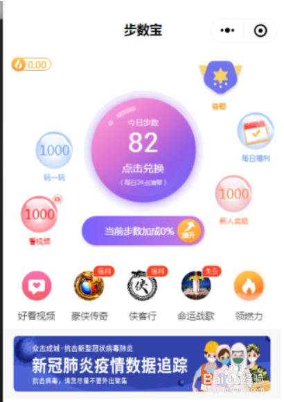 电脑版微信如何打开小程序