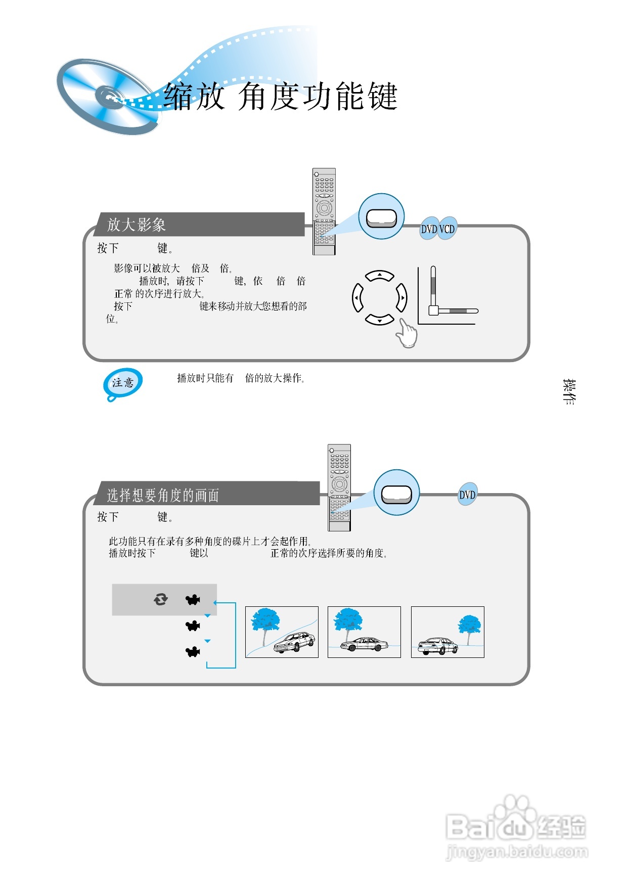 三星HT-DM150家庭影院使用说明书:[2]