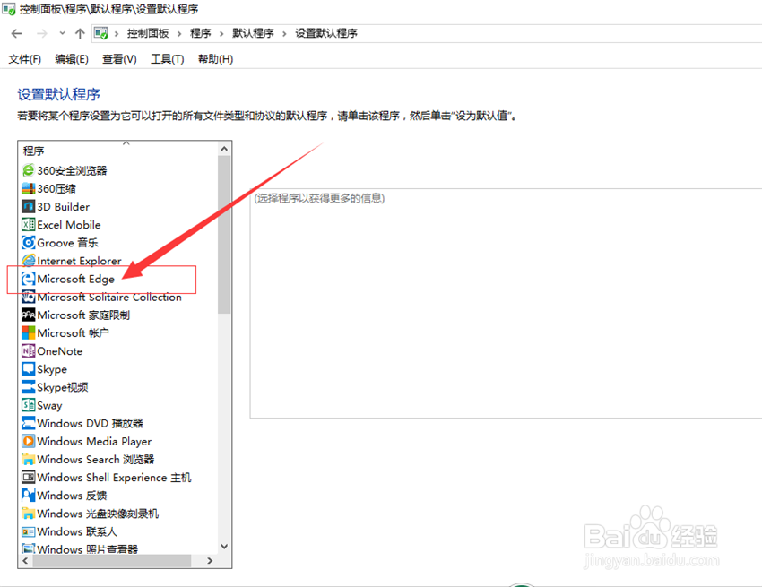 浏览器默认设置方法