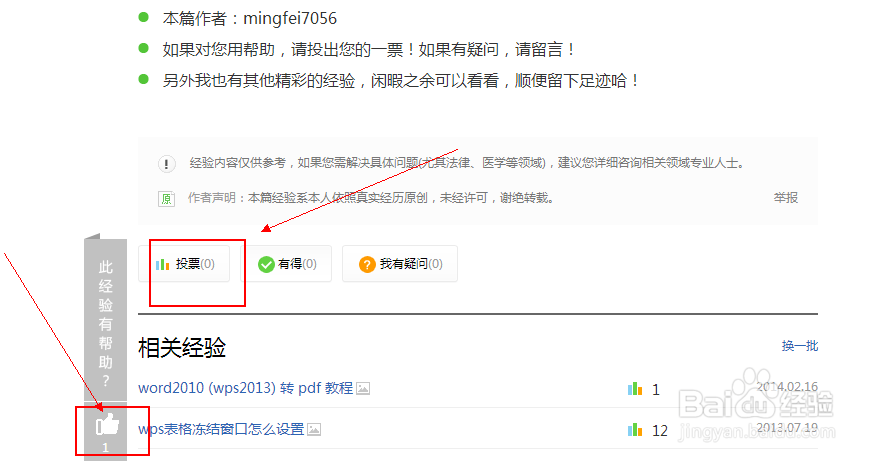 如何使用WPS制作和发布长微博（腾讯/新浪通用）