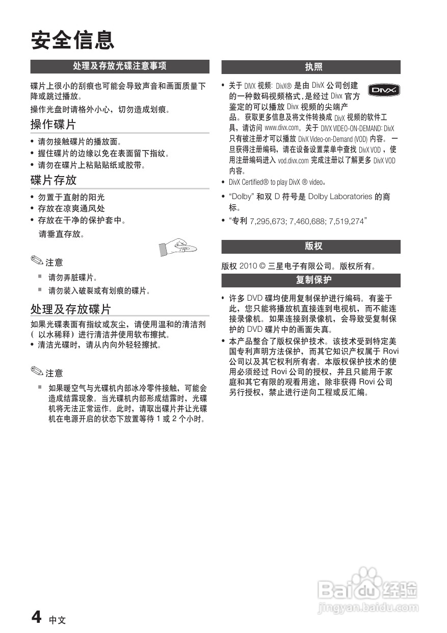 三星HT-C330家庭影院使用说明书:[1]