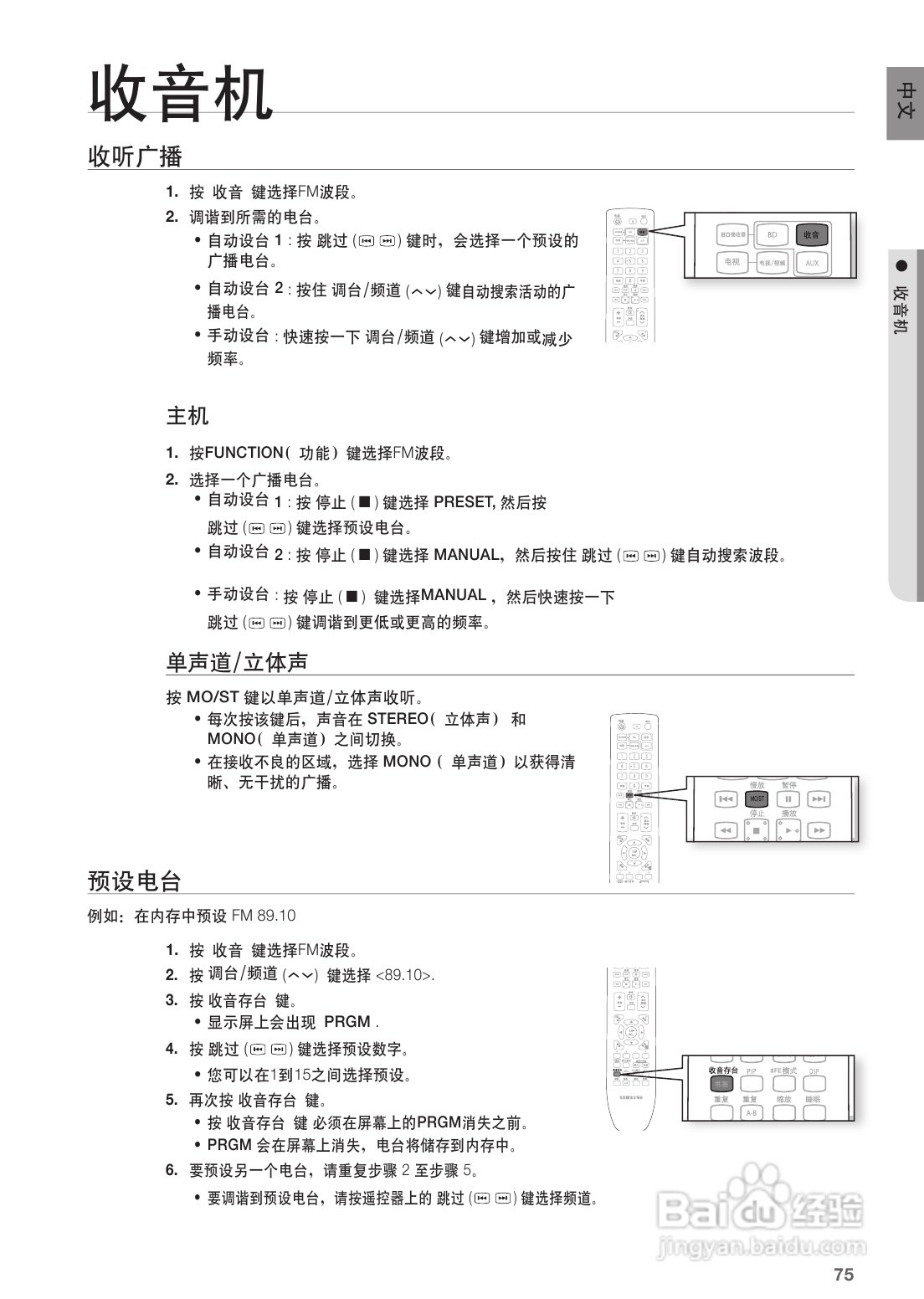 三星HT-BD1252蓝光家庭影院使用说明书:[4]