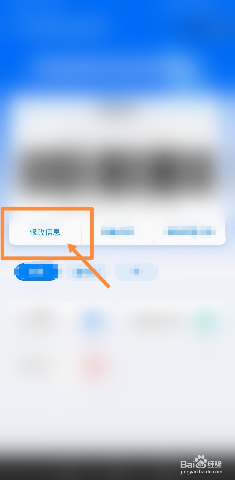 甬行码原电话号码换了怎么办