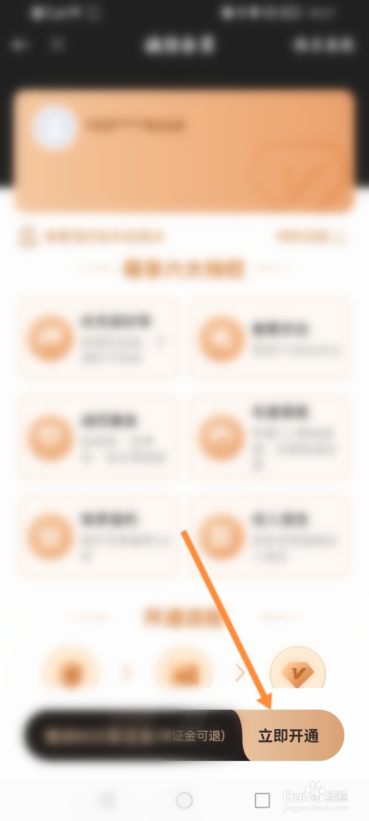 省省回头车怎么开通诚信会员
