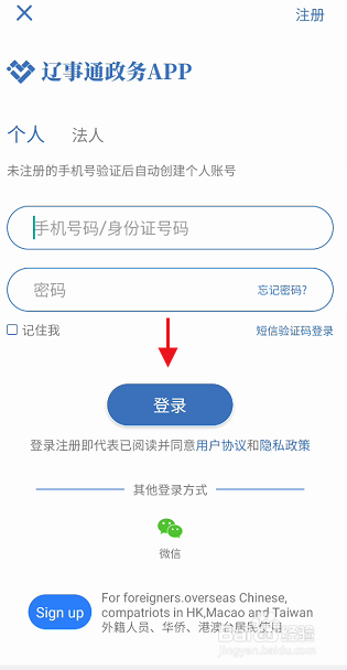 辽宁省机关养老社会保险参保缴费证明怎样查询