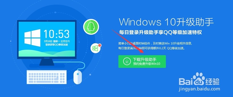win10升级助手在哪里?升级助手下载使用教程