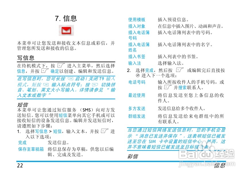 Philip飞利浦cte100red手机说明书:[2]