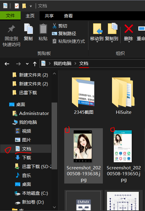 华为手机如何通过蓝牙发送图片到电脑PC端