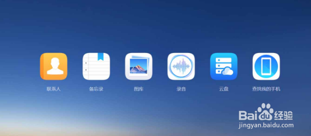 华为mate30pro手机丢失了怎么找回