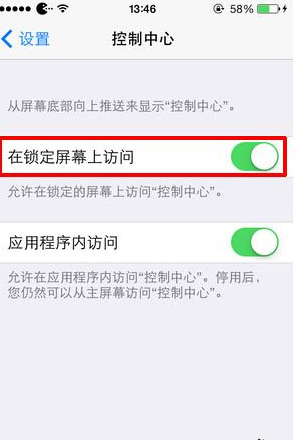 iphone6手电筒在哪里 苹果6手电筒怎么打开