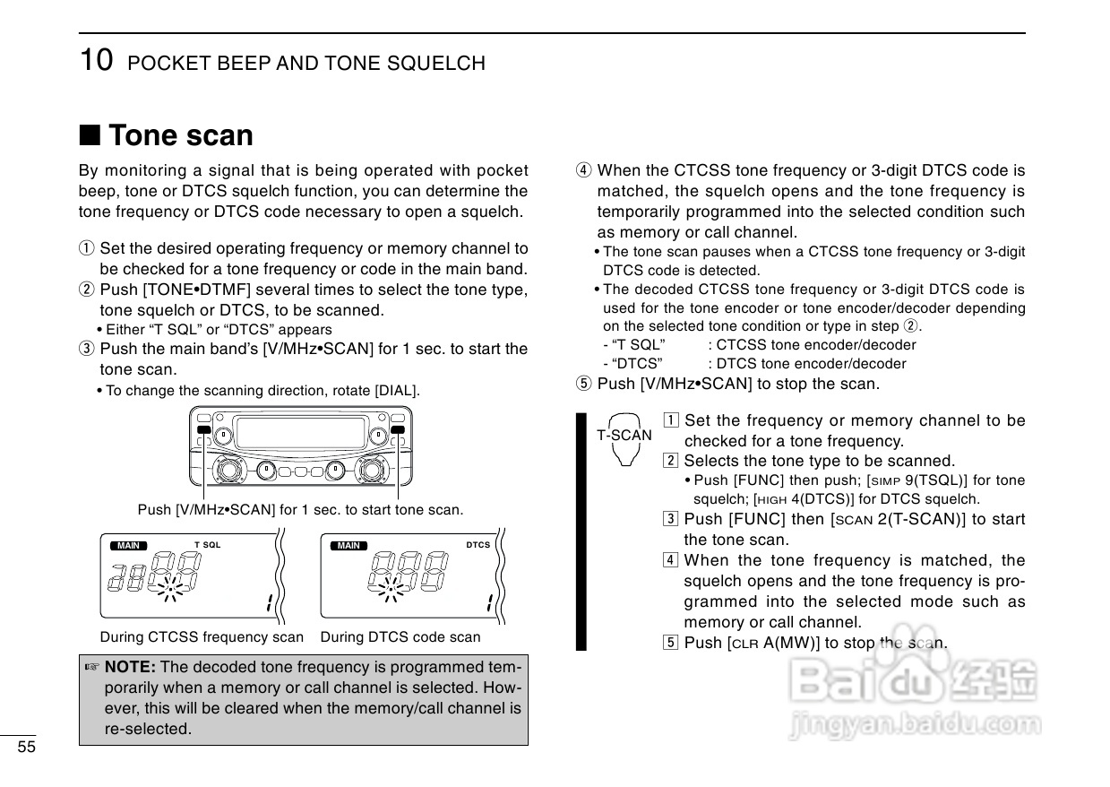 爱可幕ICOM-2720H车载电台使用手册:[4]