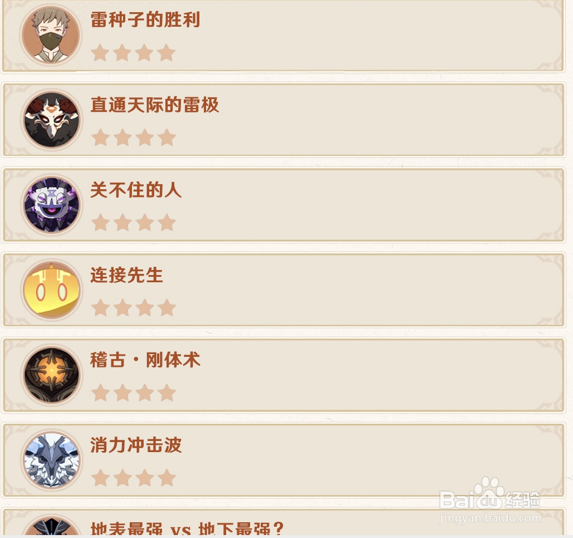 原神幻影心流玩法说明