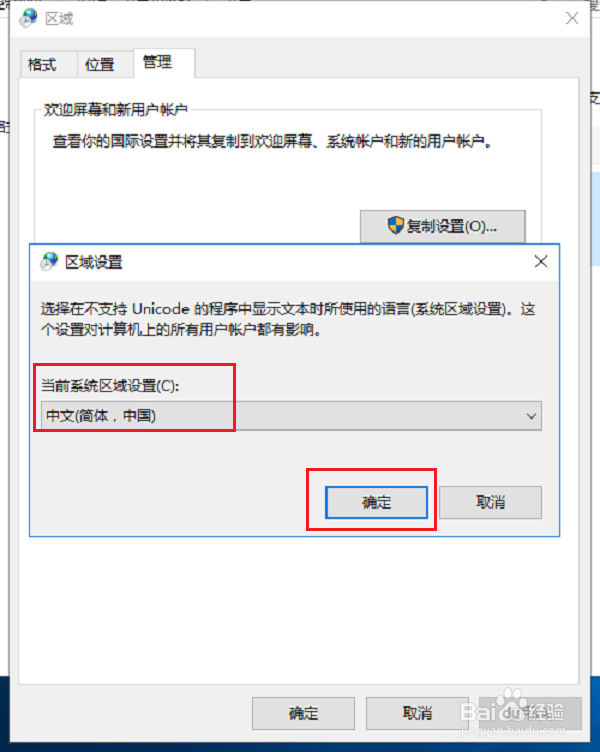 程序无法正常启动0xc0000142怎么办
