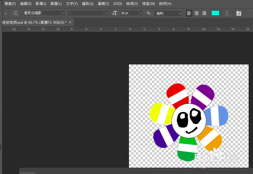 如何可以用一个类似花的图形转动