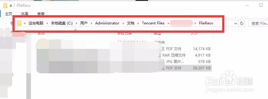 qq群下载的文件在哪里？怎么快速找到？