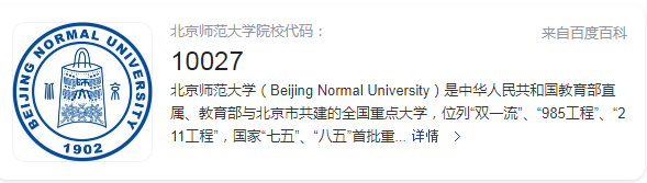 10027是哪个学校代码
