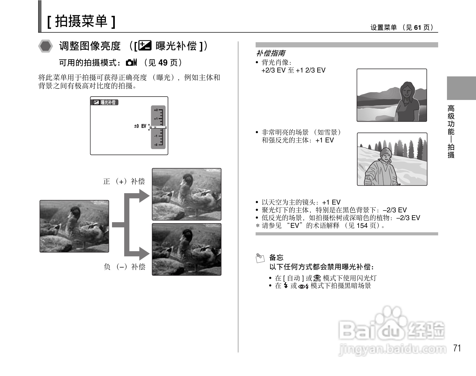 富士FinePix F100fd数码相机使用说明书:[8]