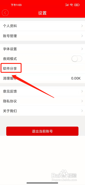 今日宜州app怎样复制软件分享链接?