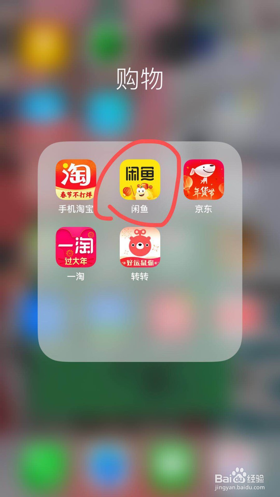 闲鱼怎么举报用户