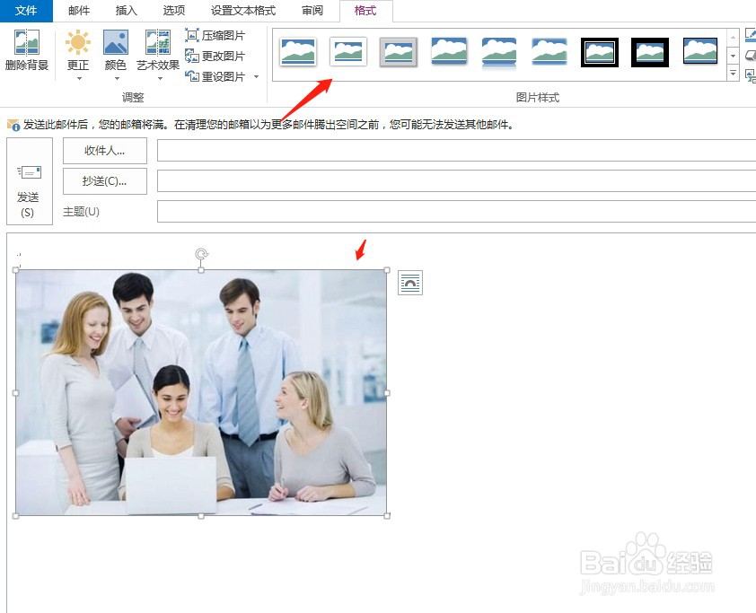 Outlook2013如何选择图片的样式