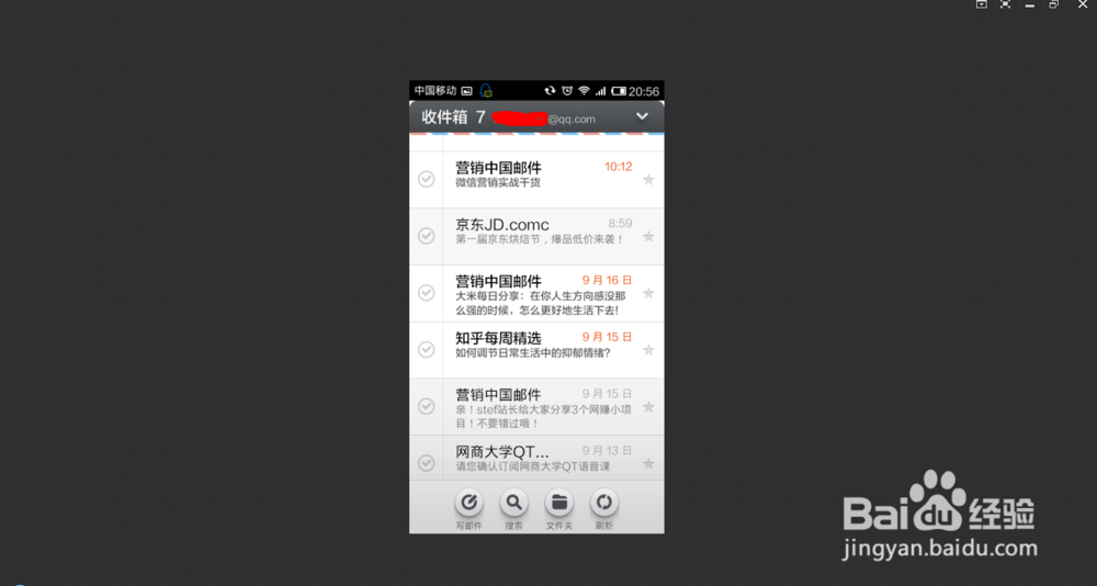 小米手机如何设置多个邮箱同时登录