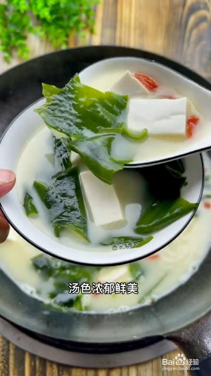 教你制作美食鲫鱼裙带菜汤？