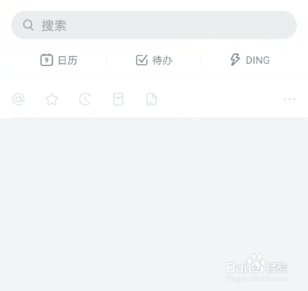 钉钉视频会议怎么没有画面