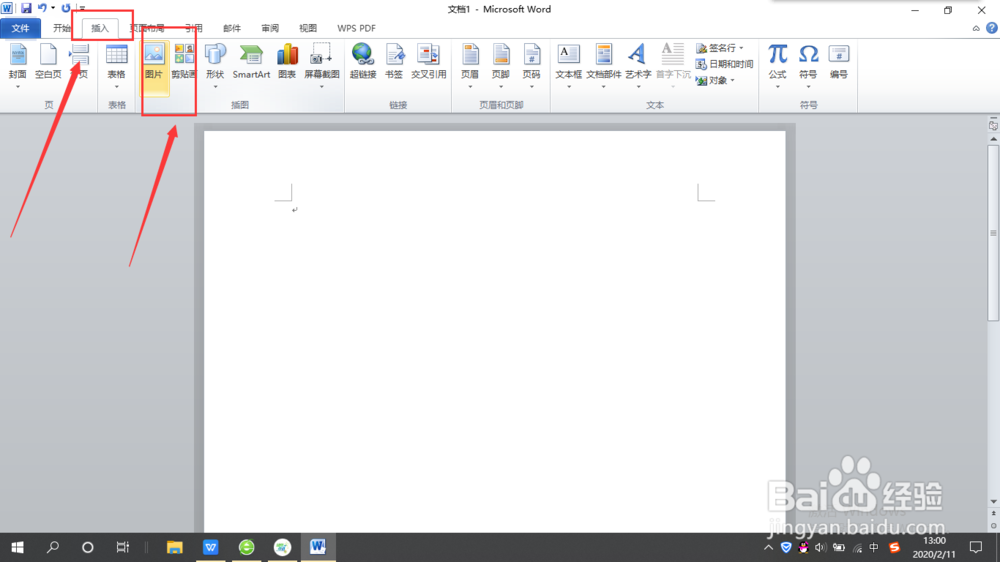word文档如何使用照片
