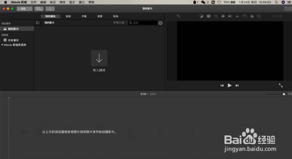 iMovie怎么给视频添加字幕