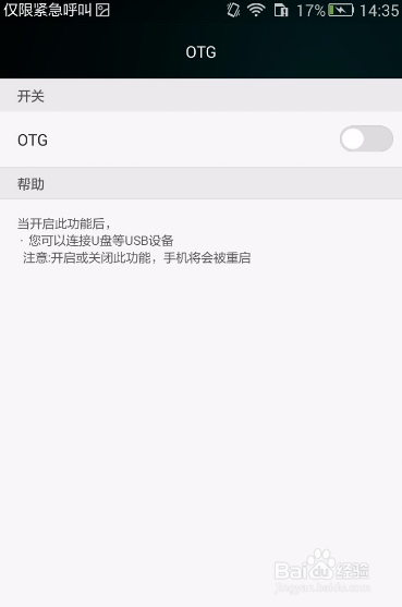 如何使用手机U盘？
