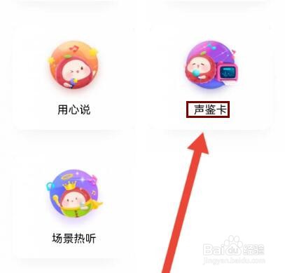 荔枝怎么测试声鉴运势
