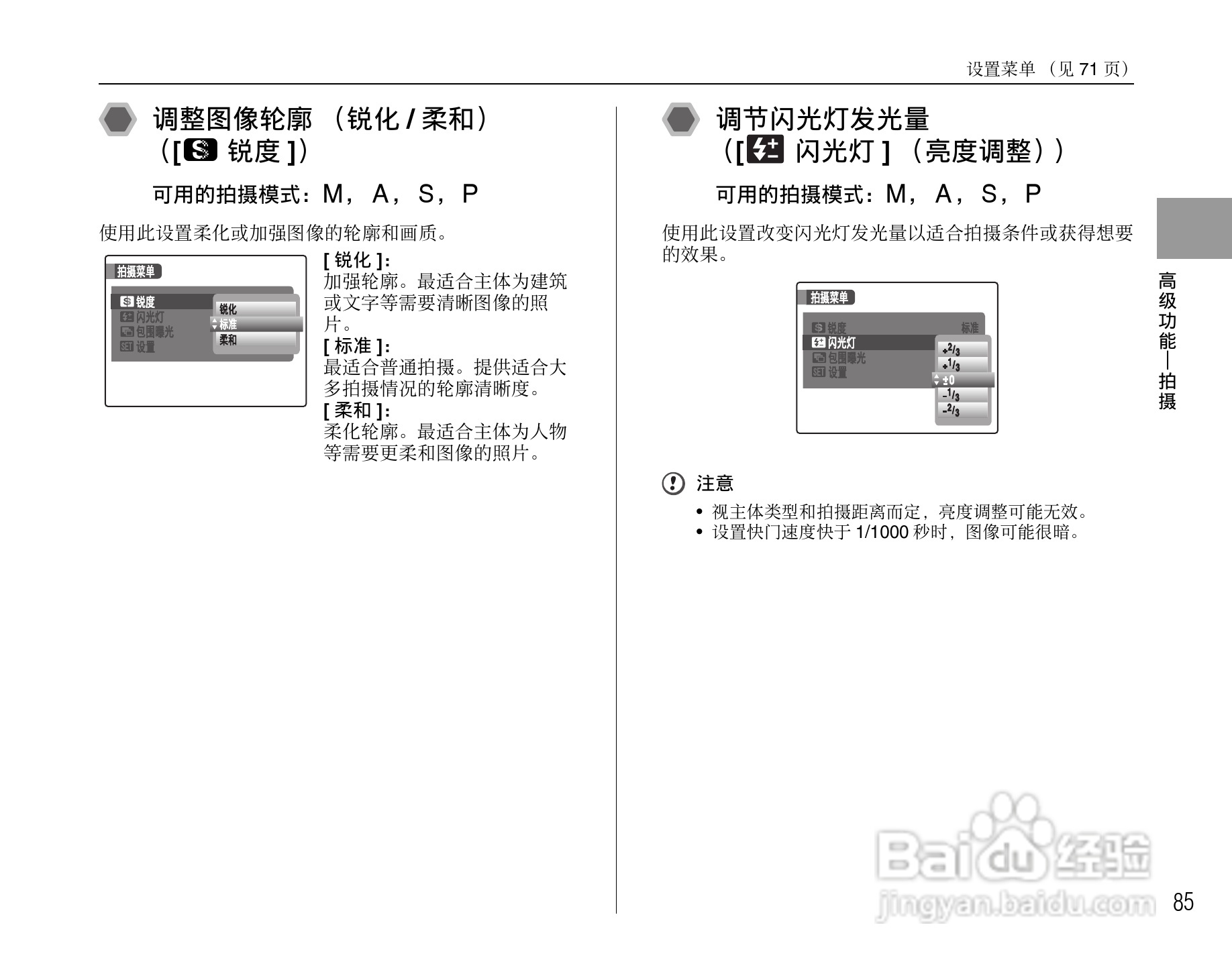 富士FinePix S8100fd数码相机使用说明书:[9]