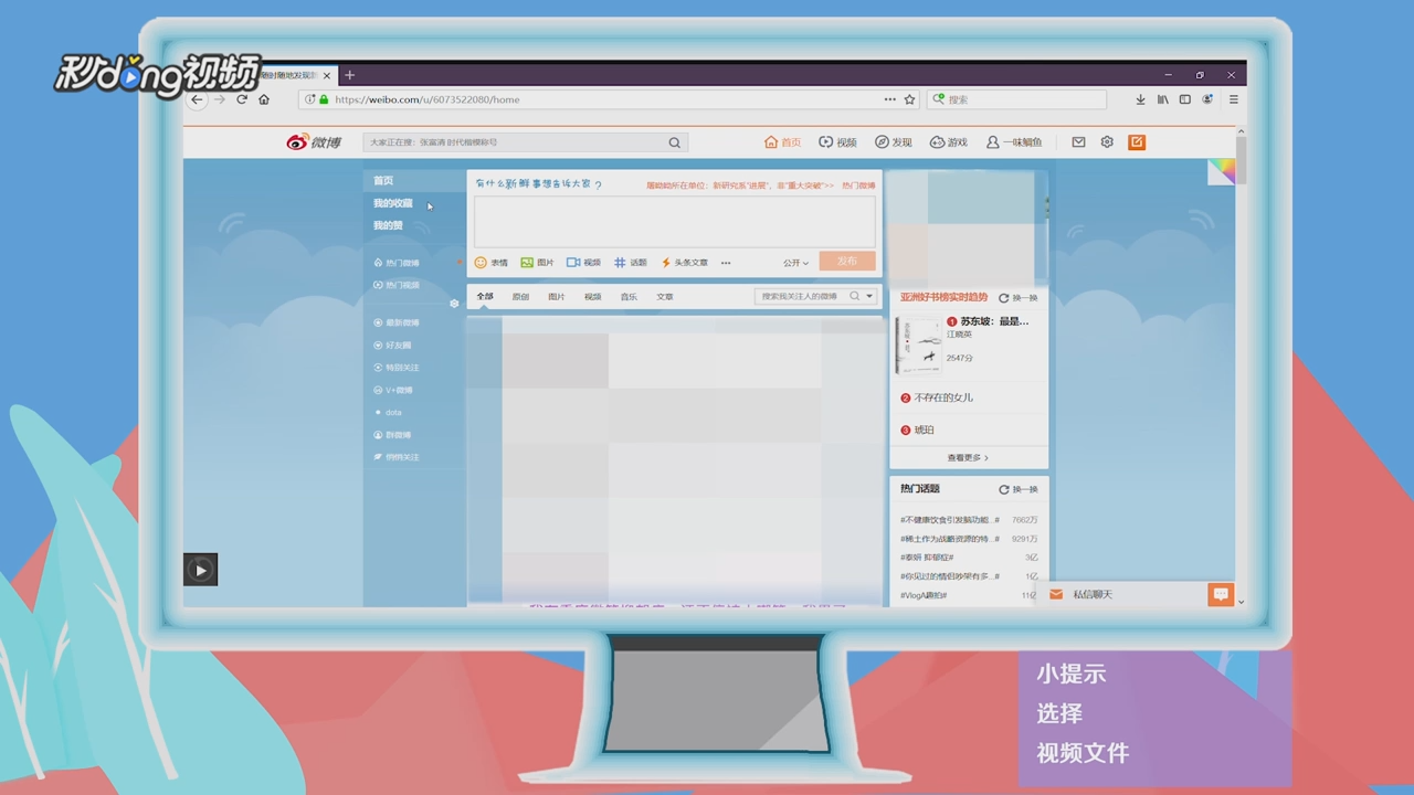 怎么制作volg视频