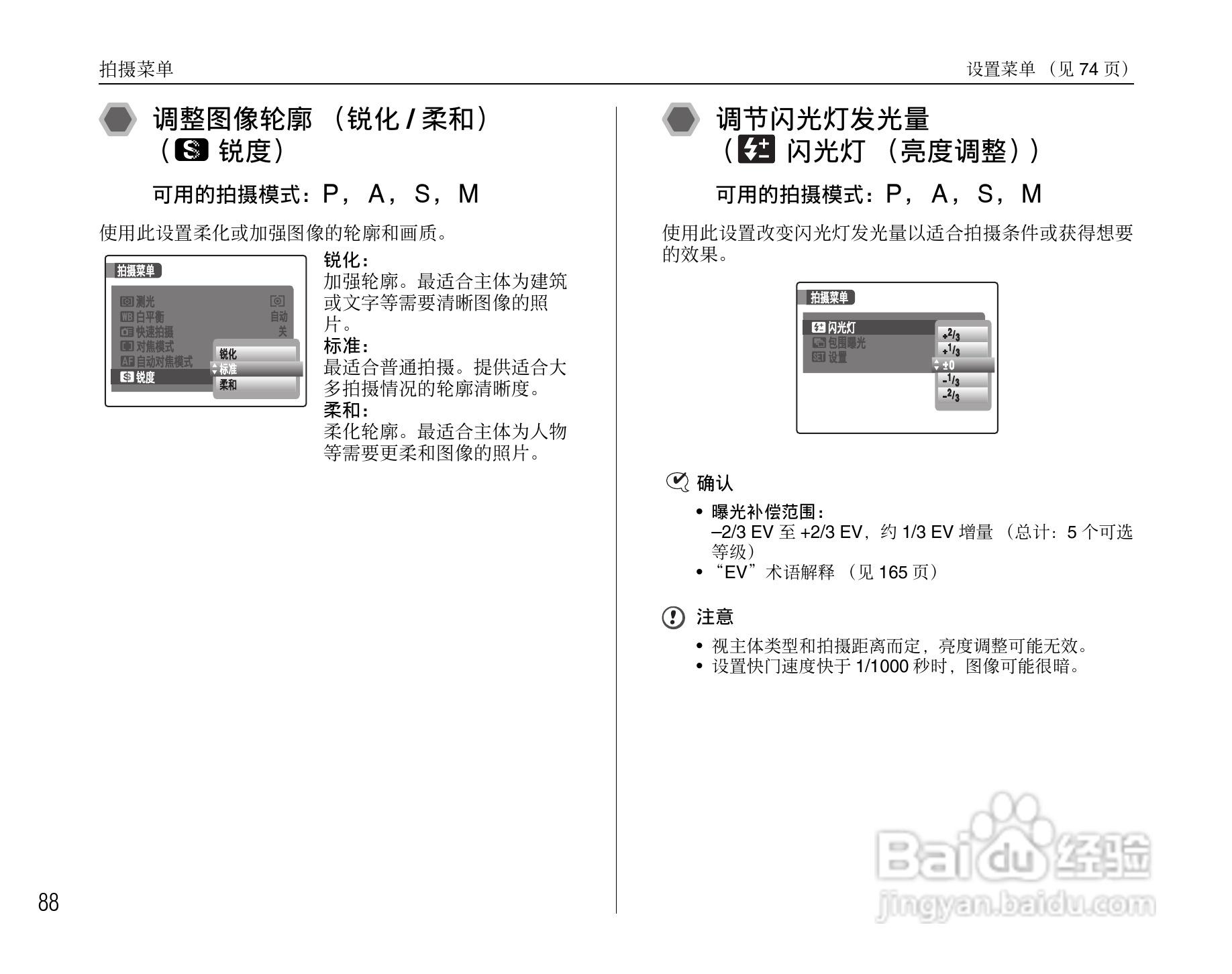 富士FinePix S5800数码相机使用说明书:[9]